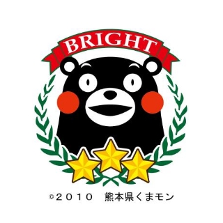 熊本県 ブライト企業 認定企業